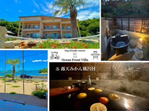 Orange open-air bath of East Villa-winter only-